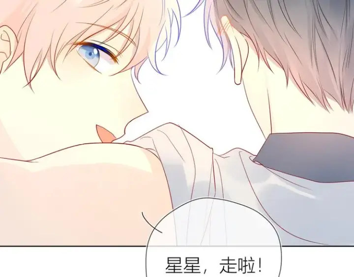 漫画《星辰于我》第7话 他的背第9张图