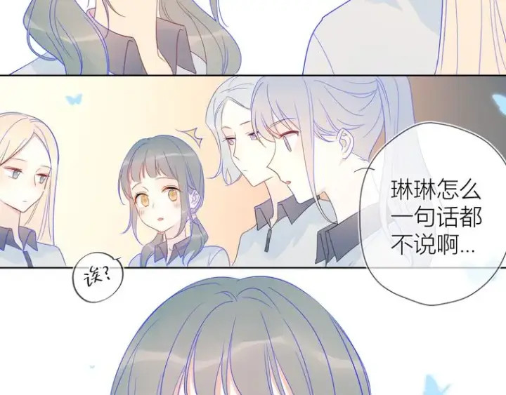 漫画《星辰于我》第8话 朋友第10张图