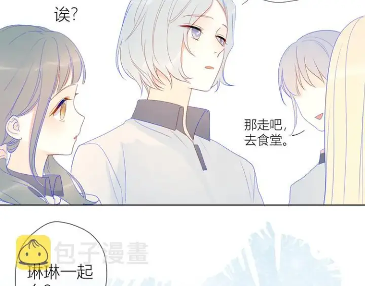 漫画《星辰于我》第8话 朋友第13张图