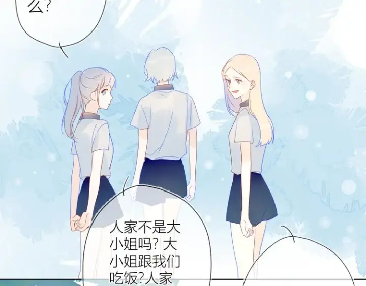 漫画《星辰于我》第8话 朋友第14张图