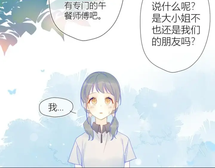 漫画《星辰于我》第8话 朋友第15张图