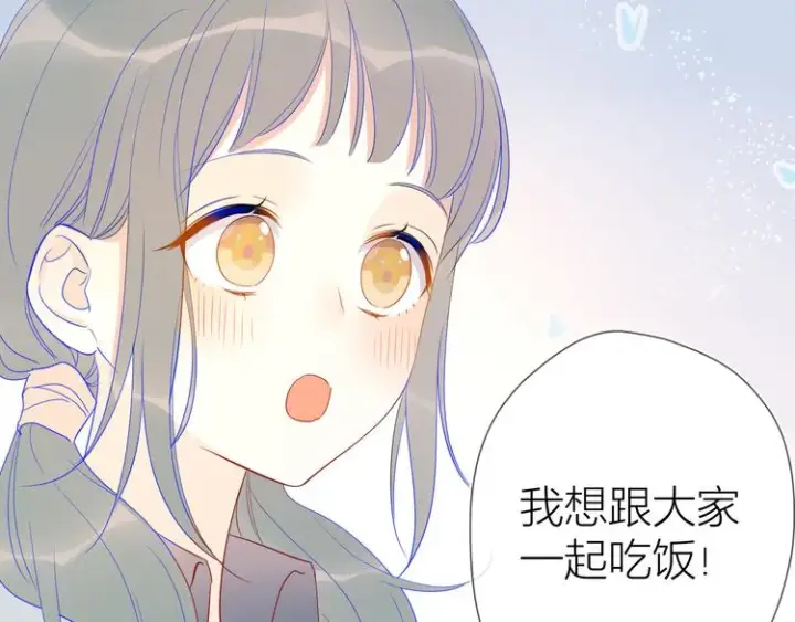 漫画《星辰于我》第8话 朋友第16张图