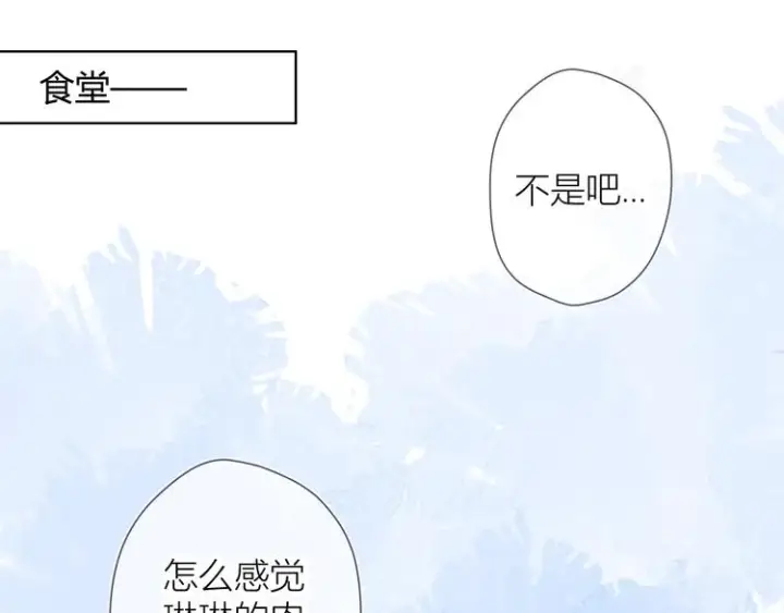 漫画《星辰于我》第8话 朋友第18张图