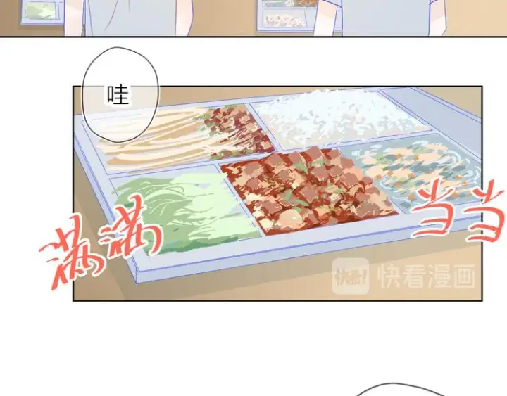 漫画《星辰于我》第8话 朋友第20张图
