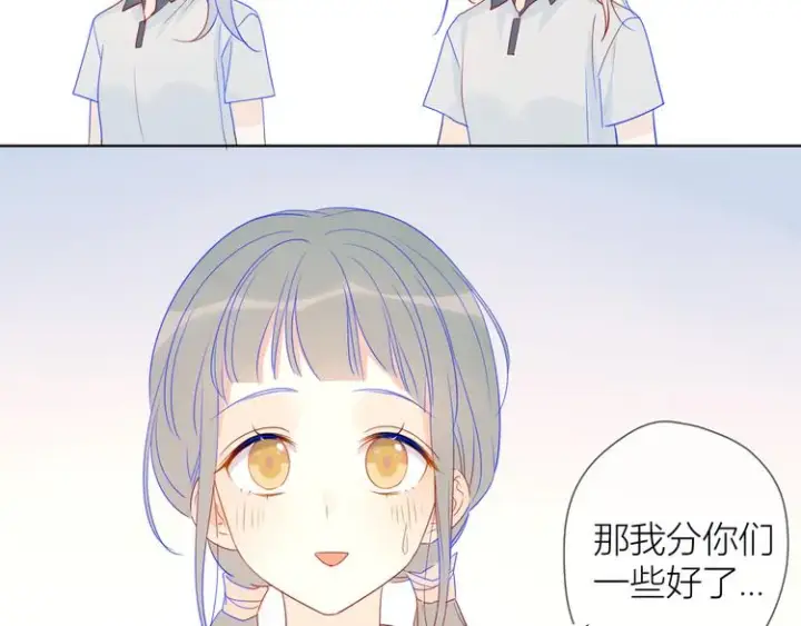 漫画《星辰于我》第8话 朋友第22张图