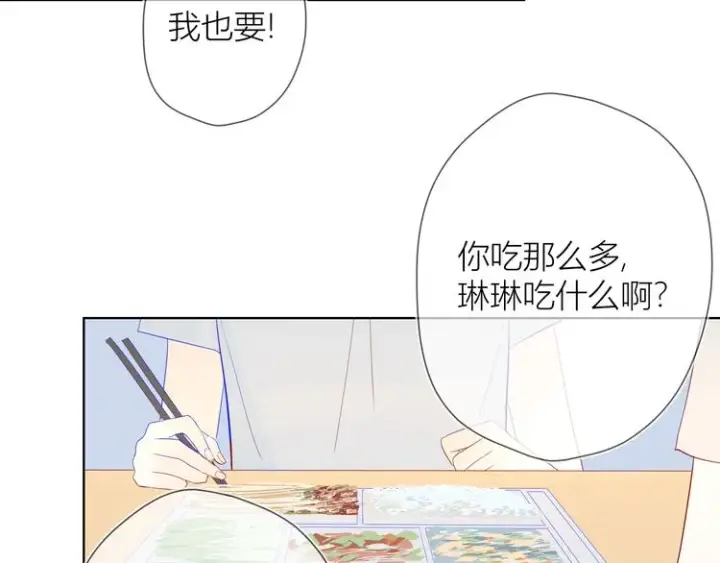 漫画《星辰于我》第8话 朋友第24张图