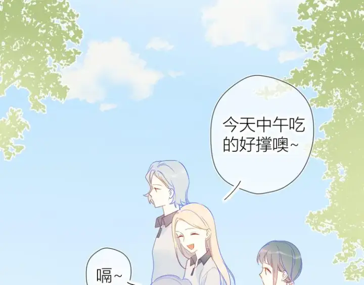 漫画《星辰于我》第8话 朋友第28张图