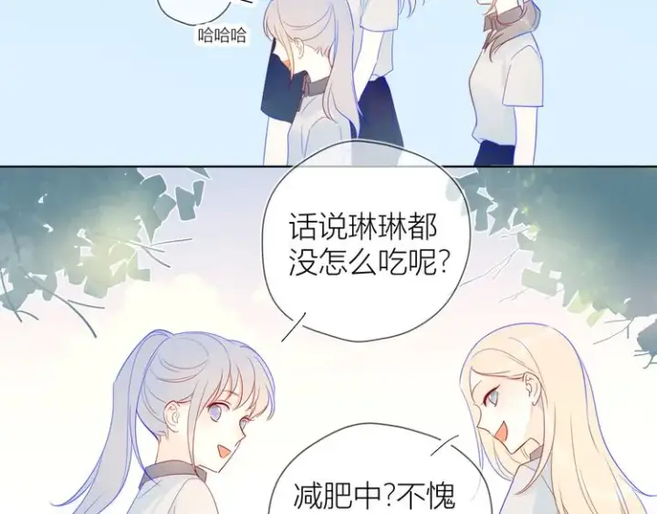 漫画《星辰于我》第8话 朋友第29张图