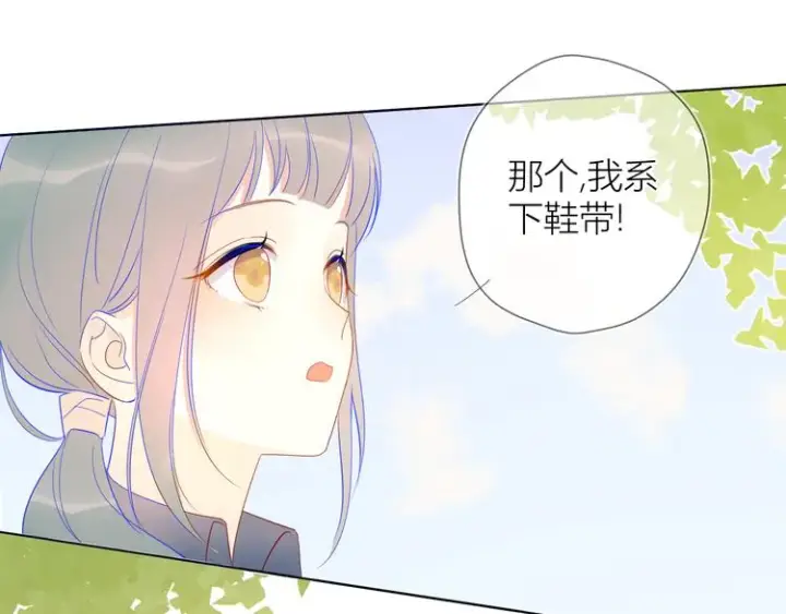 漫画《星辰于我》第8话 朋友第35张图