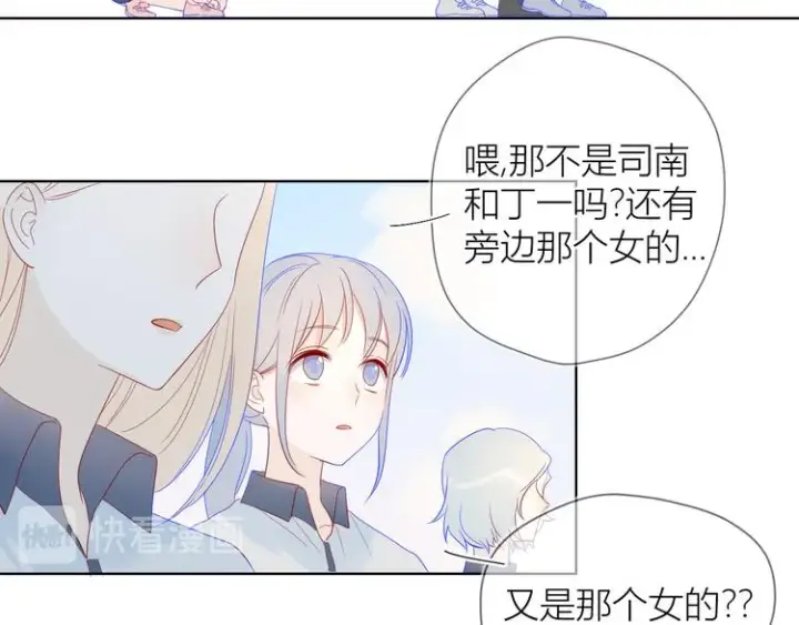 漫画《星辰于我》第8话 朋友第37张图