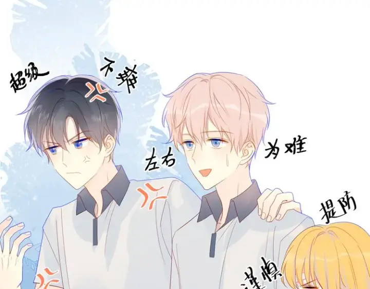 漫画《星辰于我》第8话 朋友第44张图