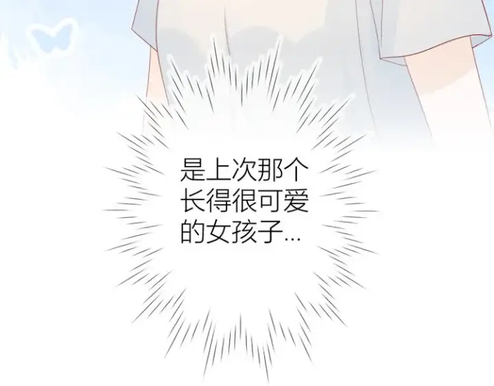 漫画《星辰于我》第8话 朋友第58张图