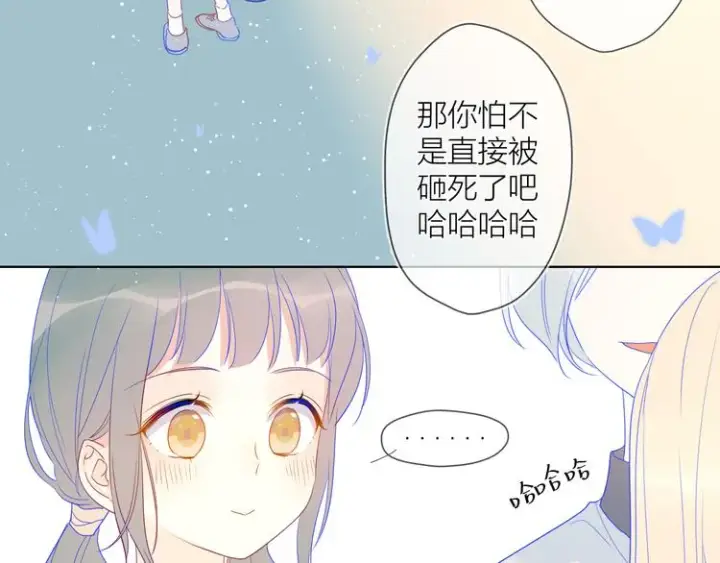 漫画《星辰于我》第8话 朋友第9张图