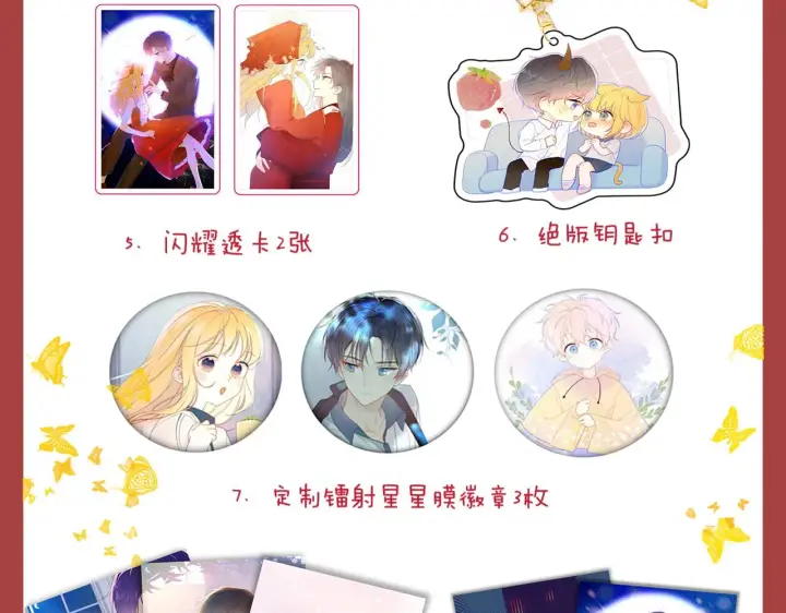 漫画《星辰于我》第76话 你好可爱第64张图