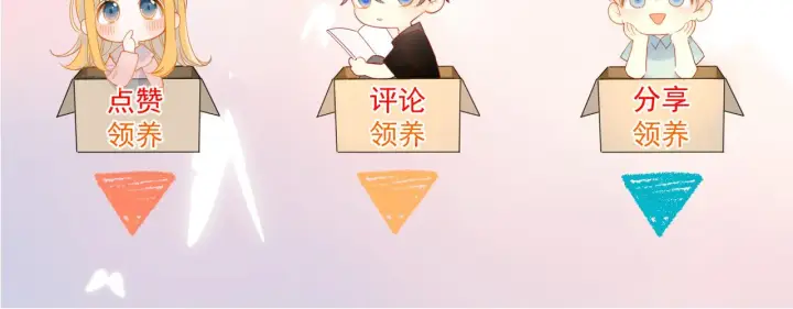 漫画《星辰于我》第85话 我想成为作家第68张图