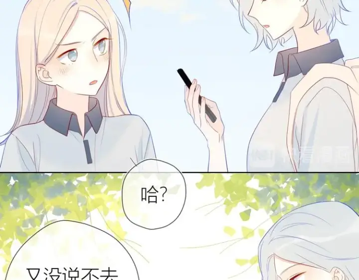 漫画《星辰于我》第9话 说上话了!第29张图
