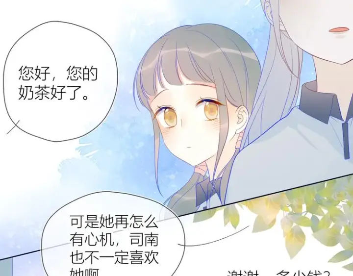 漫画《星辰于我》第9话 说上话了!第34张图