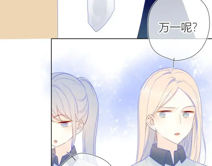 漫画《星辰于我》第9话 说上话了!第36张图