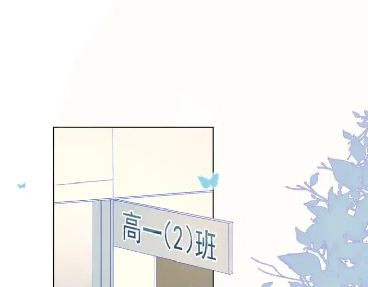 漫画《星辰于我》第9话 说上话了!第4张图