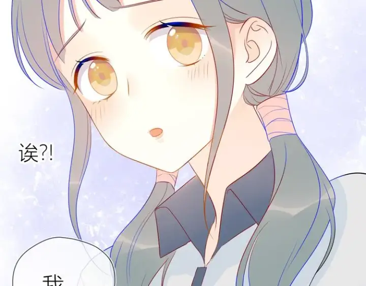漫画《星辰于我》第9话 说上话了!第40张图