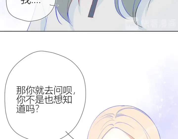 漫画《星辰于我》第9话 说上话了!第41张图