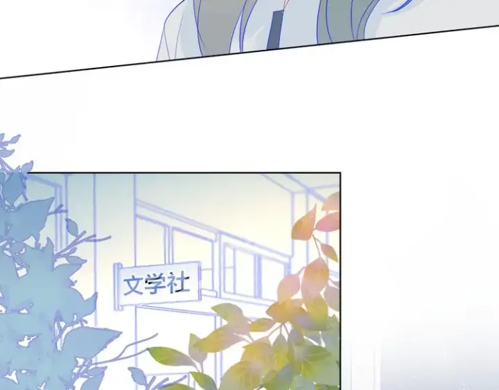 漫画《星辰于我》第9话 说上话了!第44张图