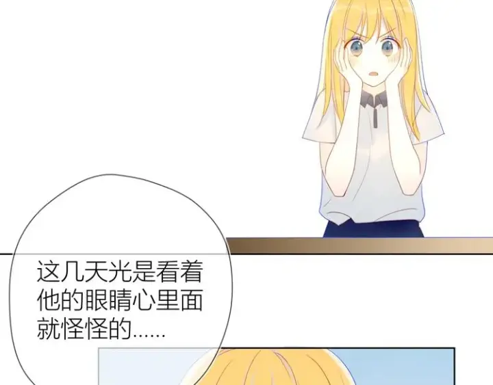漫画《星辰于我》第9话 说上话了!第54张图