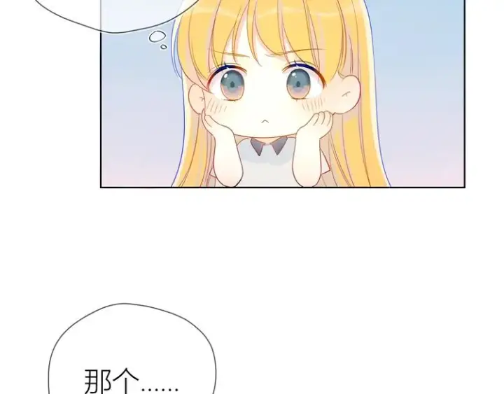 漫画《星辰于我》第9话 说上话了!第55张图
