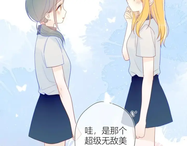 漫画《星辰于我》第9话 说上话了!第59张图