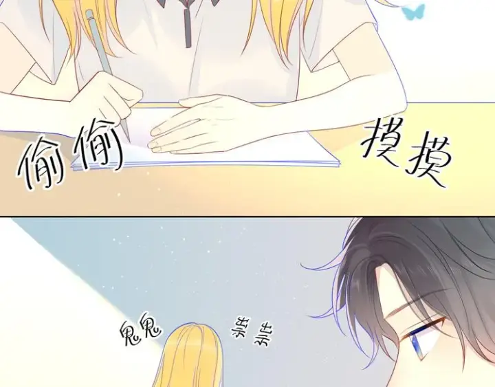 漫画《星辰于我》第9话 说上话了!第6张图