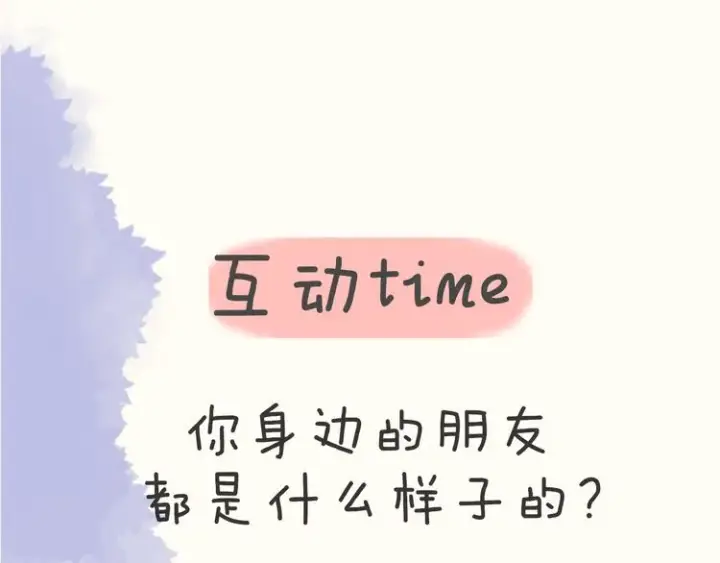 漫画《星辰于我》第9话 说上话了!第64张图