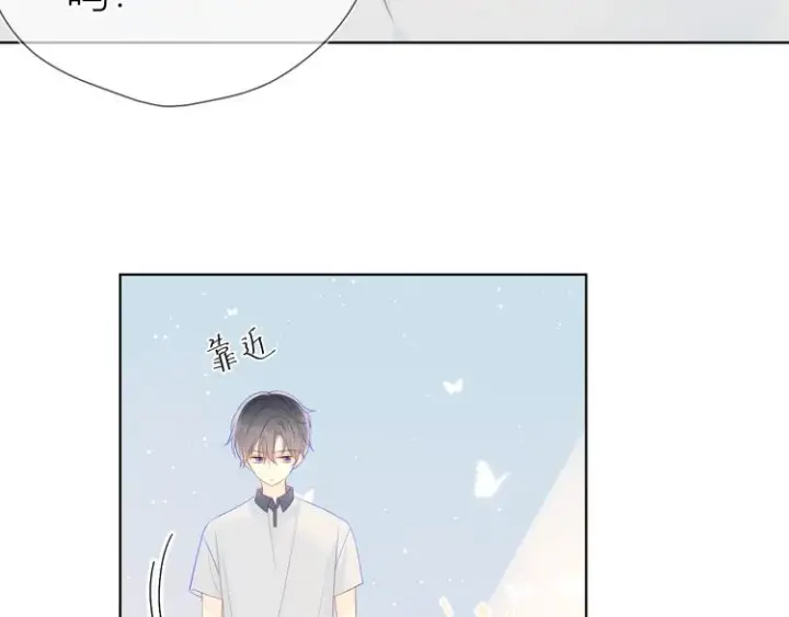 漫画《星辰于我》第9话 说上话了!第9张图