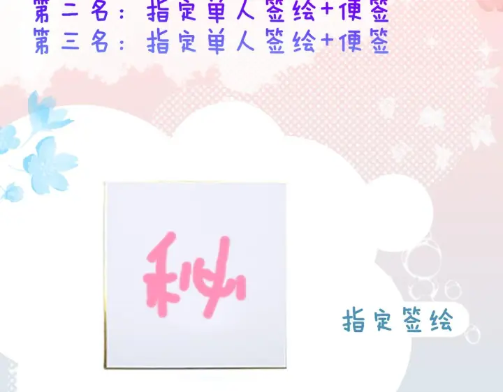 漫画《星辰于我》第88话 你身材不错啊！第66张图