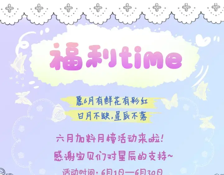 漫画《星辰于我》第89话 那就让他揍我吧第77张图