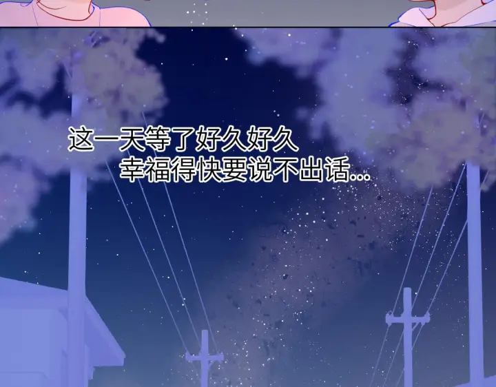 漫画《星辰于我》第92话 神秘女人的来电第19张图