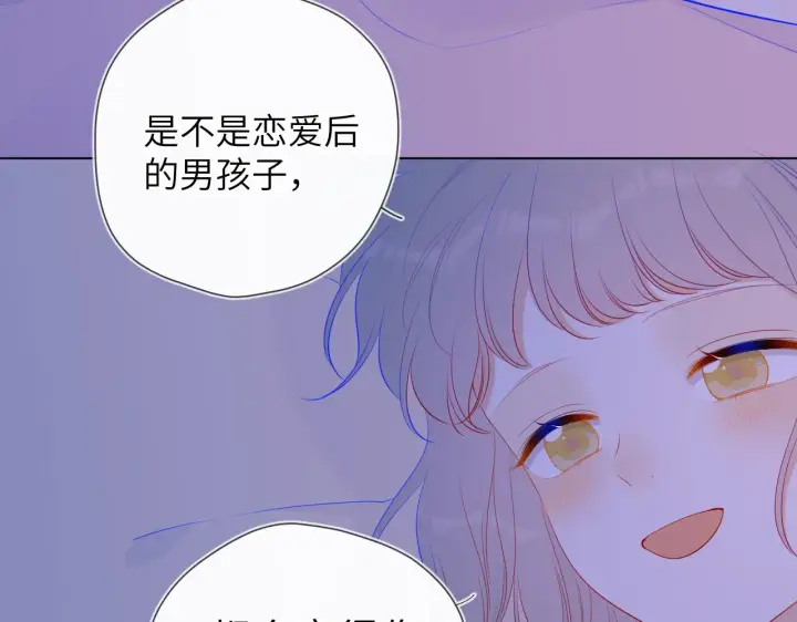 漫画《星辰于我》第92话 神秘女人的来电第28张图