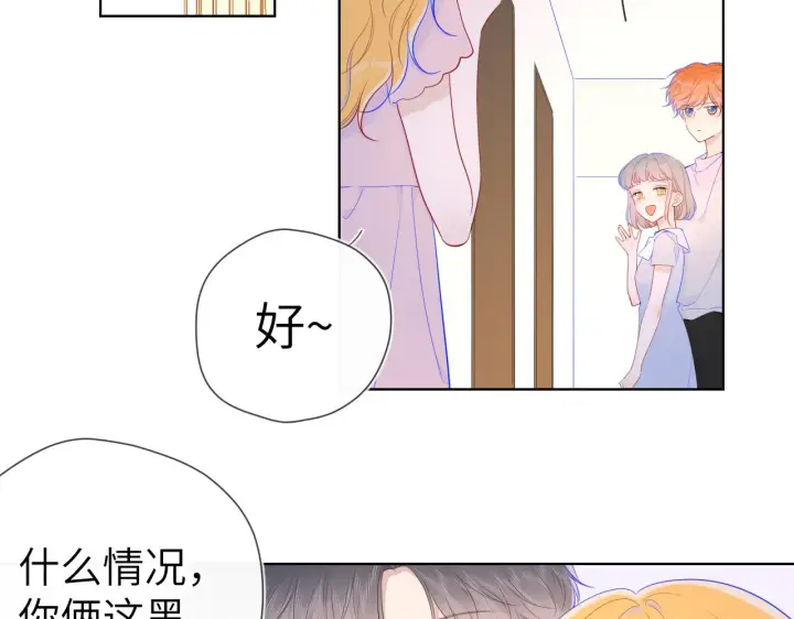 漫画《星辰于我》第92话 神秘女人的来电第37张图
