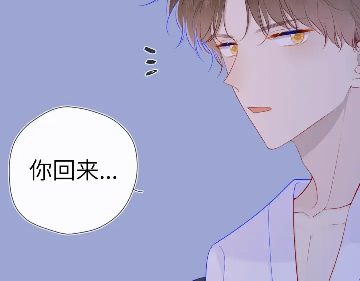 漫画《星辰于我》第92话 神秘女人的来电第67张图
