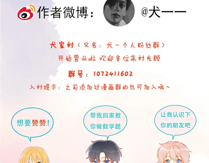 漫画《星辰于我》第94话 讨厌全世界却爱上了唯一的你第92张图