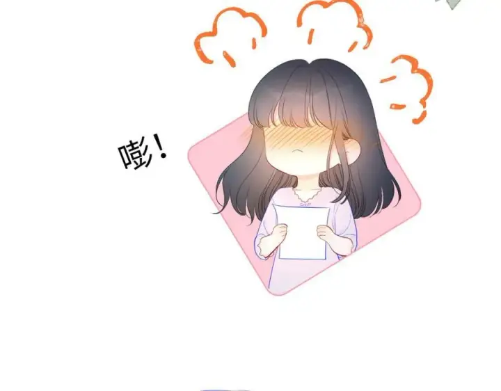 漫画《星辰于我》加更 星南性转篇第57张图