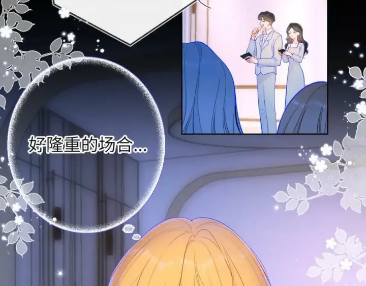 漫画《星辰于我》第112话 颁奖典礼第12张图