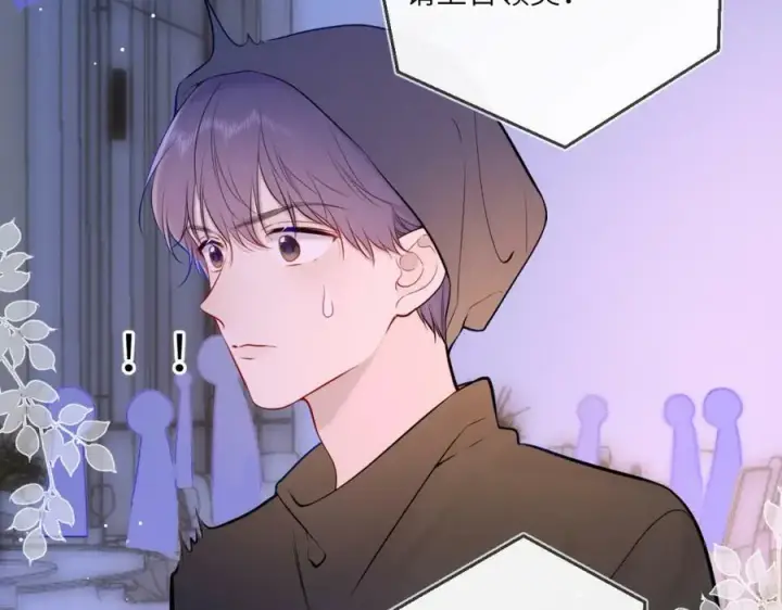 漫画《星辰于我》第112话 颁奖典礼第23张图