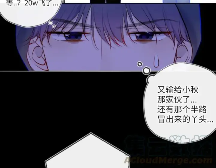 漫画《星辰于我》第112话 颁奖典礼第25张图