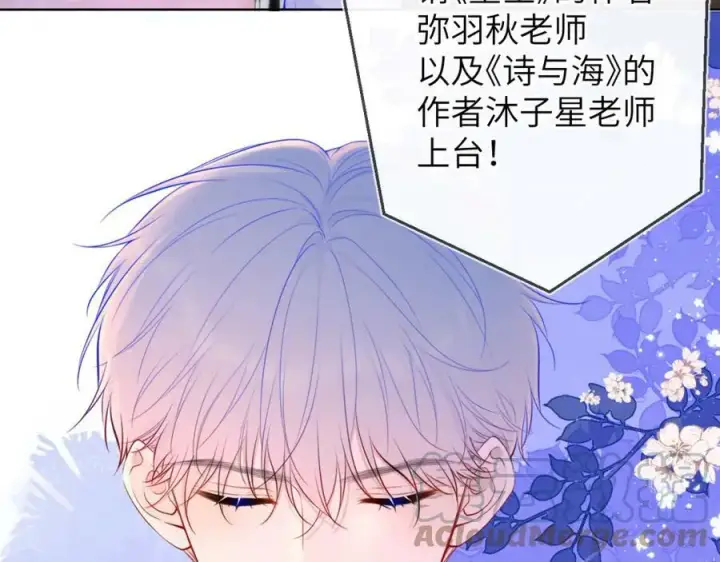 漫画《星辰于我》第112话 颁奖典礼第28张图