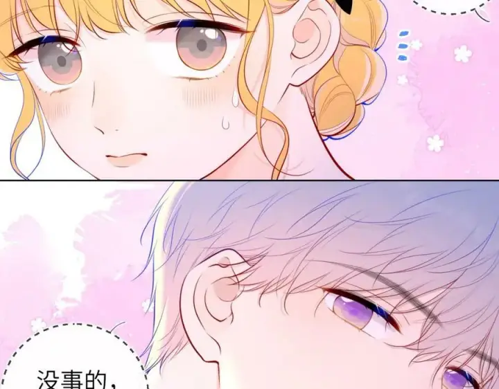 漫画《星辰于我》第112话 颁奖典礼第33张图