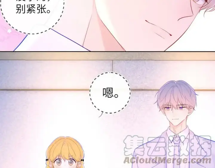 漫画《星辰于我》第112话 颁奖典礼第34张图