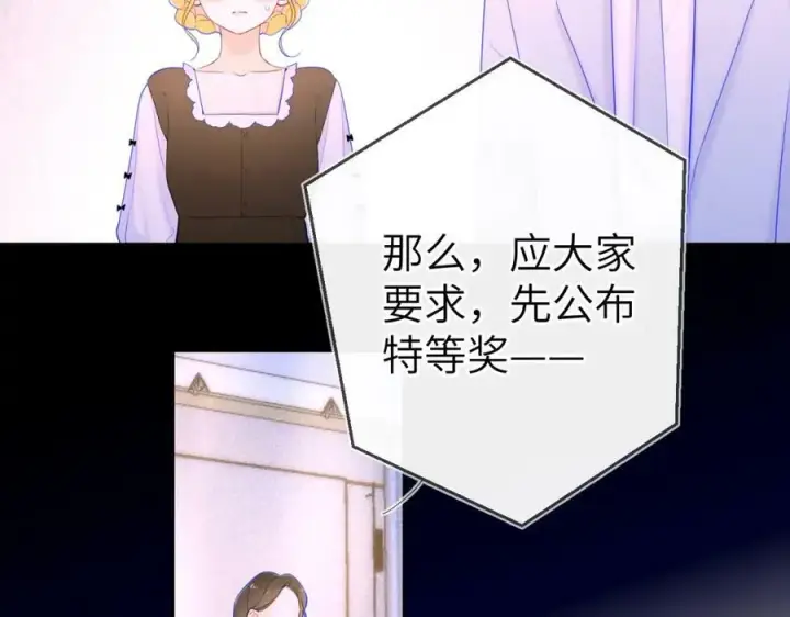 漫画《星辰于我》第112话 颁奖典礼第35张图