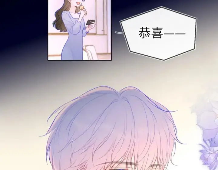 漫画《星辰于我》第112话 颁奖典礼第36张图