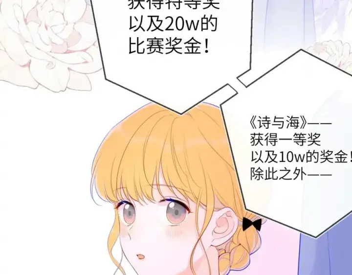 漫画《星辰于我》第112话 颁奖典礼第38张图