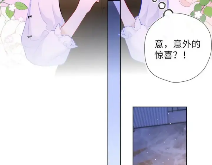 漫画《星辰于我》第112话 颁奖典礼第41张图